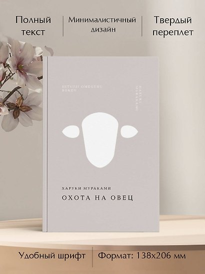 Охота на овец - фото 5
