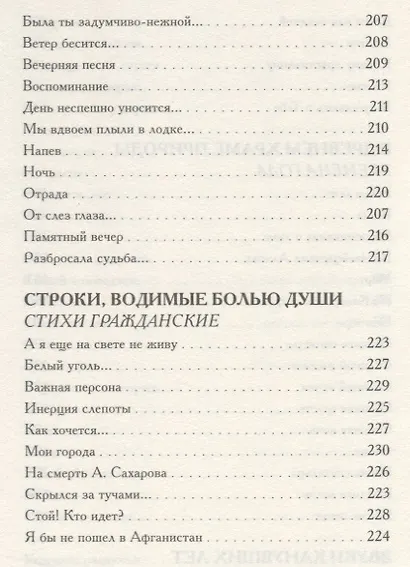 Исповедь прощенного - фото 8