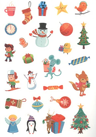 Подарок от Деда Мороза. Новогодние сияющие наклейки - фото 4