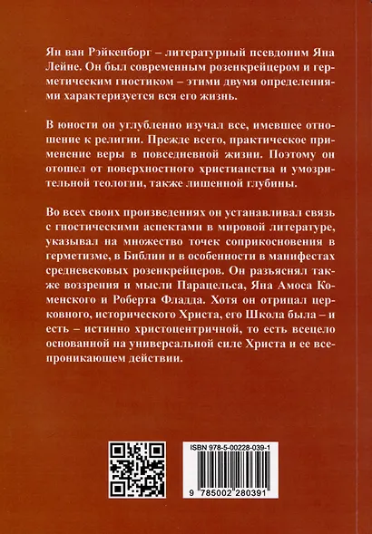 Грядущий Новый Человек - фото 2