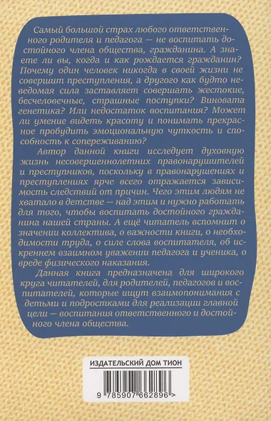 Рождение гражданина - фото 2