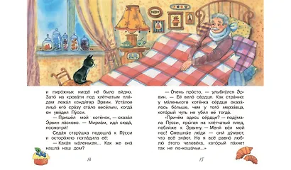 Пусси-кошка кондитера - фото 8
