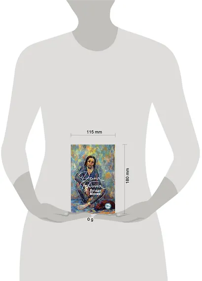 Вот идет Мессия!.. - фото 14