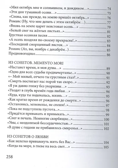 По белому листочку строчка тянется… Стихи и песни - фото 4