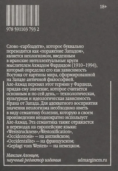 Гарбзадеги - фото 2