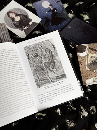 История общения с мертвыми: от шаманских ритуалов до цифровых аватаров - фото 12