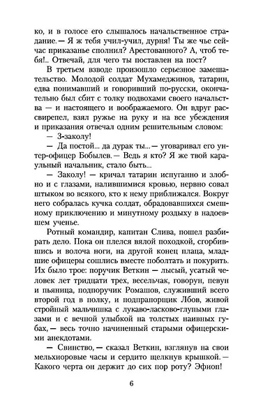 Поединок - фото 7