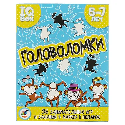 ИГР Набор IQ Box Головоломки. 5-7 лет 3565 - фото 5