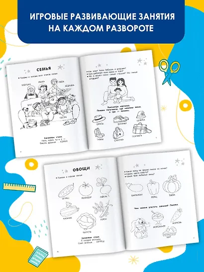 Развивающие занятия. Всё, что важно знать. 2-3 года - фото 4