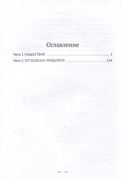 Кащей - фото 3