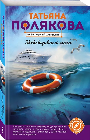 Эксклюзивный мачо - фото 3