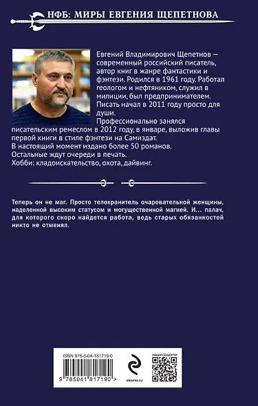 Бастард 2 - фото 2