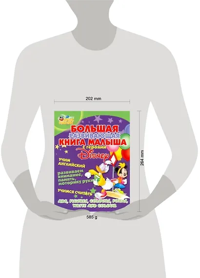 Большая развивающая книга малыша с героями Disney. Учим английский, развиваем внимание, память, моторику руки, учимся считать. - фото 2