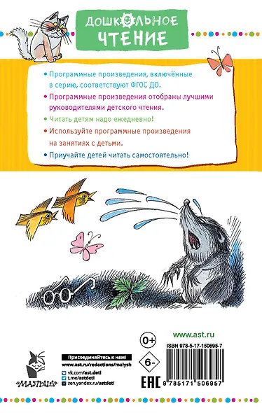 Меховой интернат - фото 2