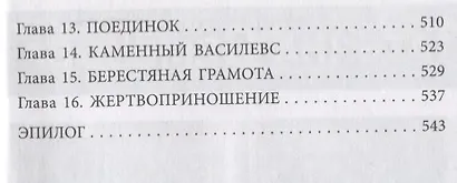 Колодец времени - фото 4