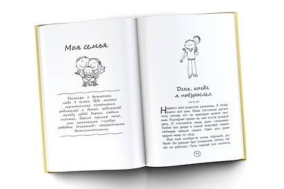 Нектар для души. Правдивые истории для детей 7-10 лет - фото 3