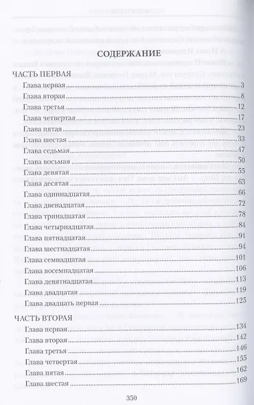 Испытание - фото 2