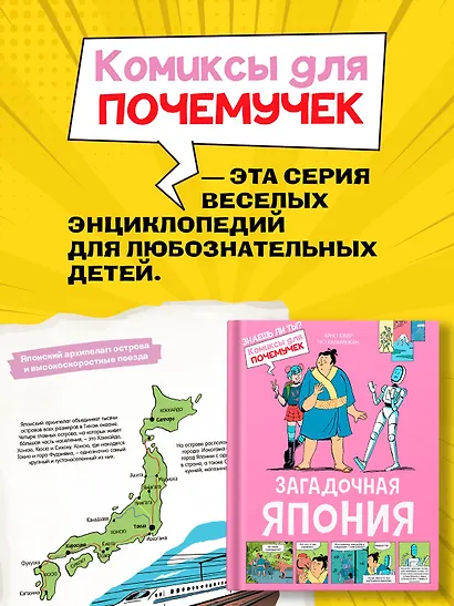 Загадочная Япония - фото 5