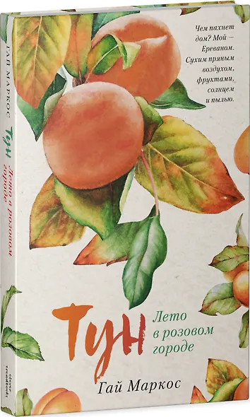 Лето в розовом городе - фото 3