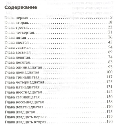 Учебный роман - фото 2