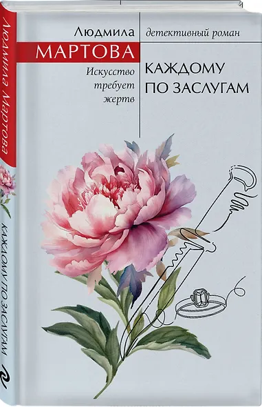 Каждому по заслугам - фото 3