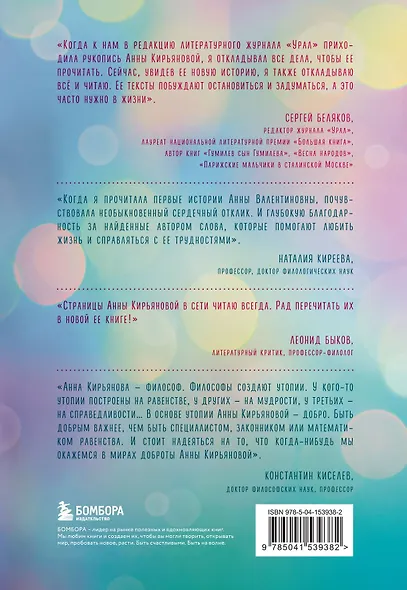 Подарок на счастье от Анны Кирьяновой (комплект из трех книг) - фото 9