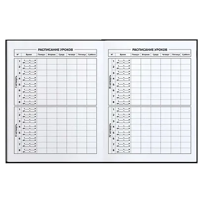 Дневник школьный Феникс+, "Вселенная" - фото 6