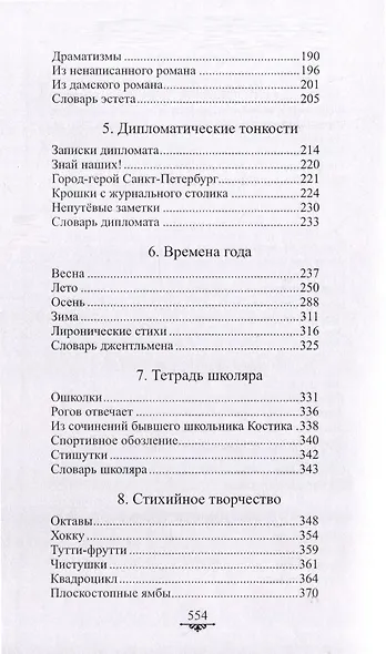 Джентльменский набор - фото 4