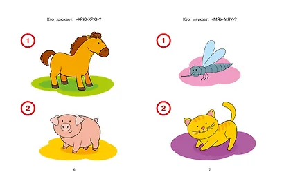 Новые тесты (1-2 года) - фото 8