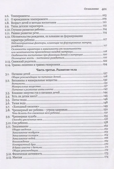 Детская йога - фото 3