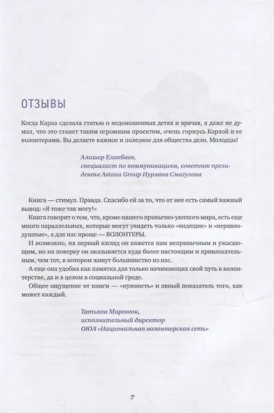 Клуб "28 петель". Мы вяжем для родившихся слишком рано - фото 5