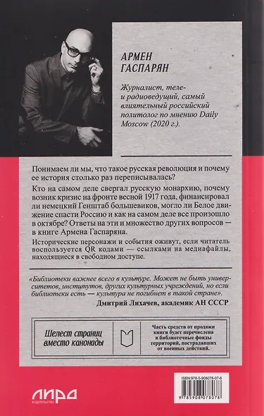 Крах великой империи: загадочная история самой крупной геополитической катастрофы - фото 2
