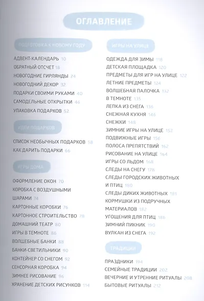 Замечательное время. Зима - фото 3