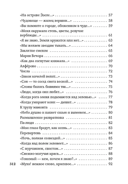 Страна из серебра - фото 5