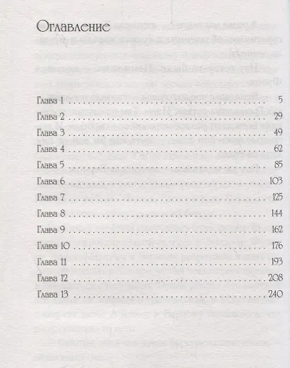 Зуб Уилкинса - фото 2