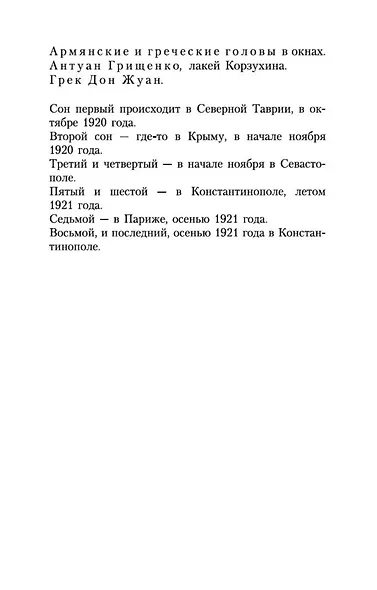 Бег - фото 12