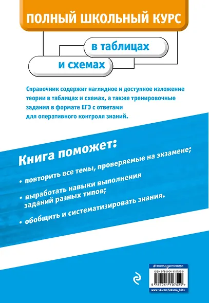 Математика - фото 2