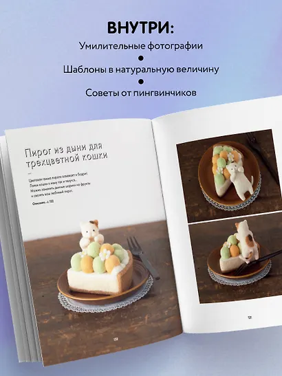 Основы сухого валяния. Ателье "Три пингвина". Самый милый и понятный самоучитель - фото 7