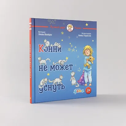 Конни не может уснуть - фото 3