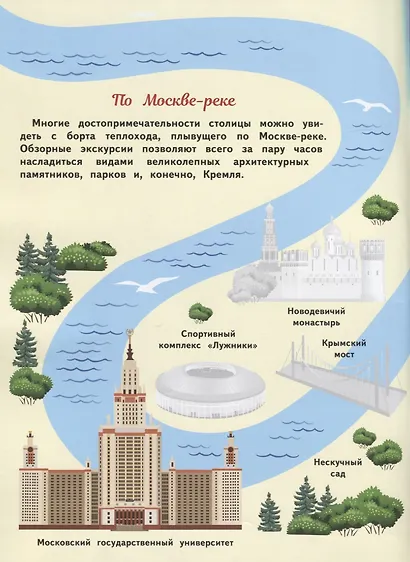 Москва. Многоразовые наклейки. Более 100 наклеек - фото 4