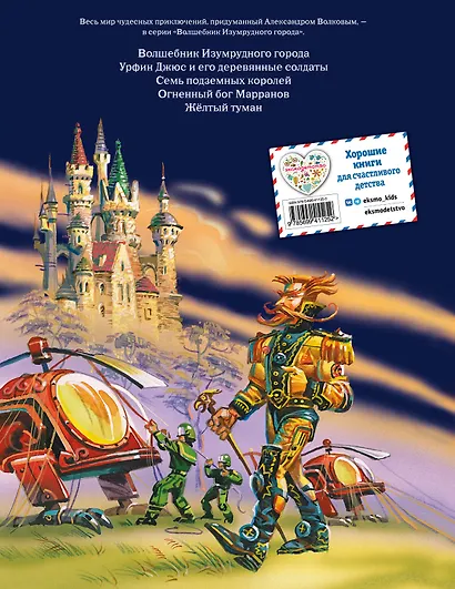 Тайна заброшенного замка - фото 2