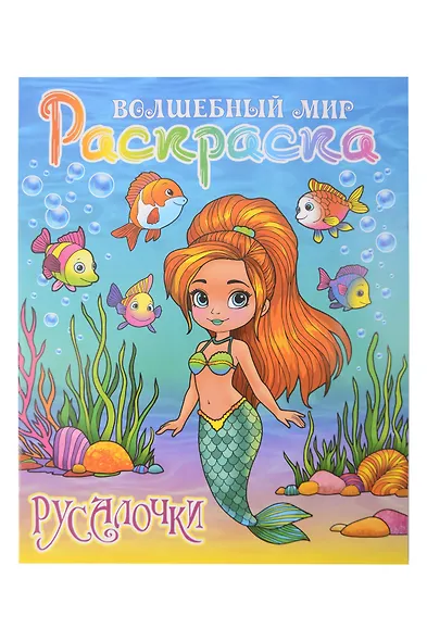 Комплект первоклассника № 1 (Раскраски для девочек) (комплект из 4-х книг) - фото 2