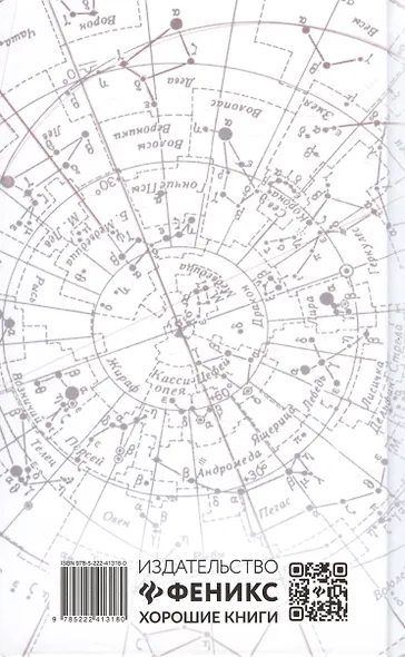 Страж: попаданец в параллельный мир - фото 2