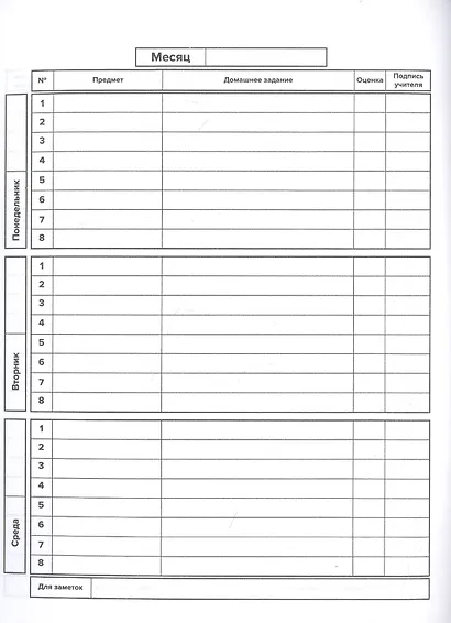 Дневник школьный Феникс+, "Полёт" - фото 2