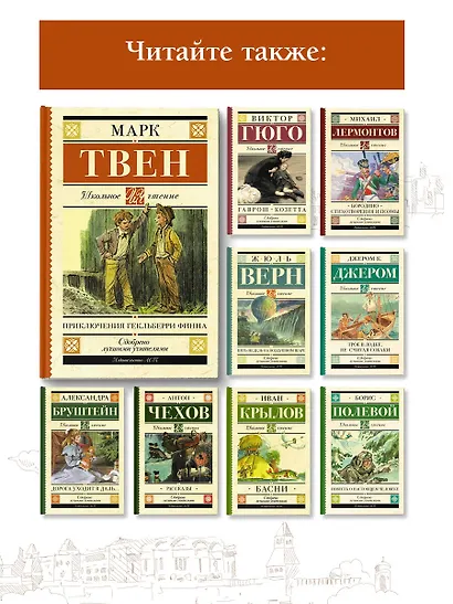 Приключения Гекльберри Финна - фото 5