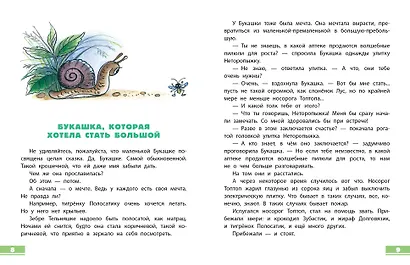 Сказки. Рисунки В. Сутеева - фото 13