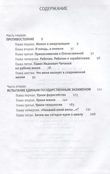 Сочинения о жизни и жизнь в сочинениях - фото 2