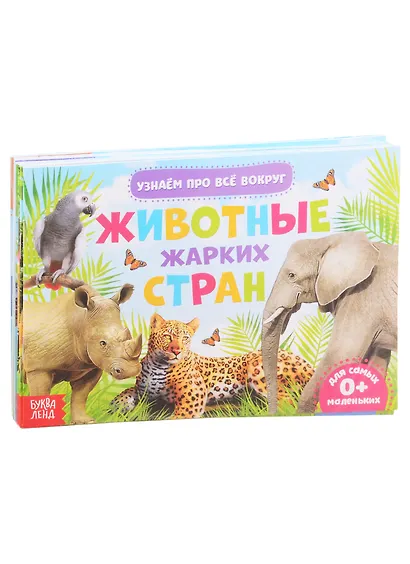 Обучающий набор "Узнаем про все вокруг" (комплект из 6 книг) - фото 1