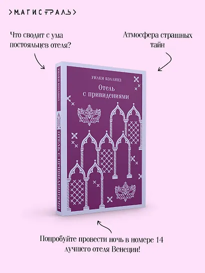 Отель с привидениями - фото 7