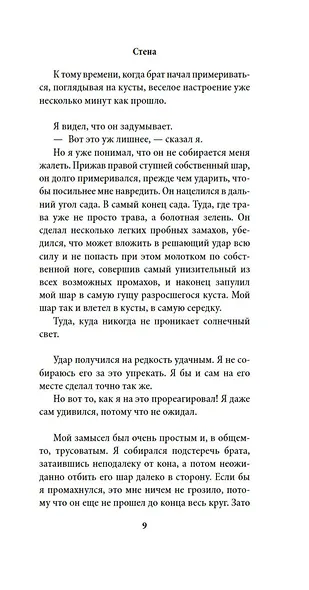 Наивно. Супер - фото 9